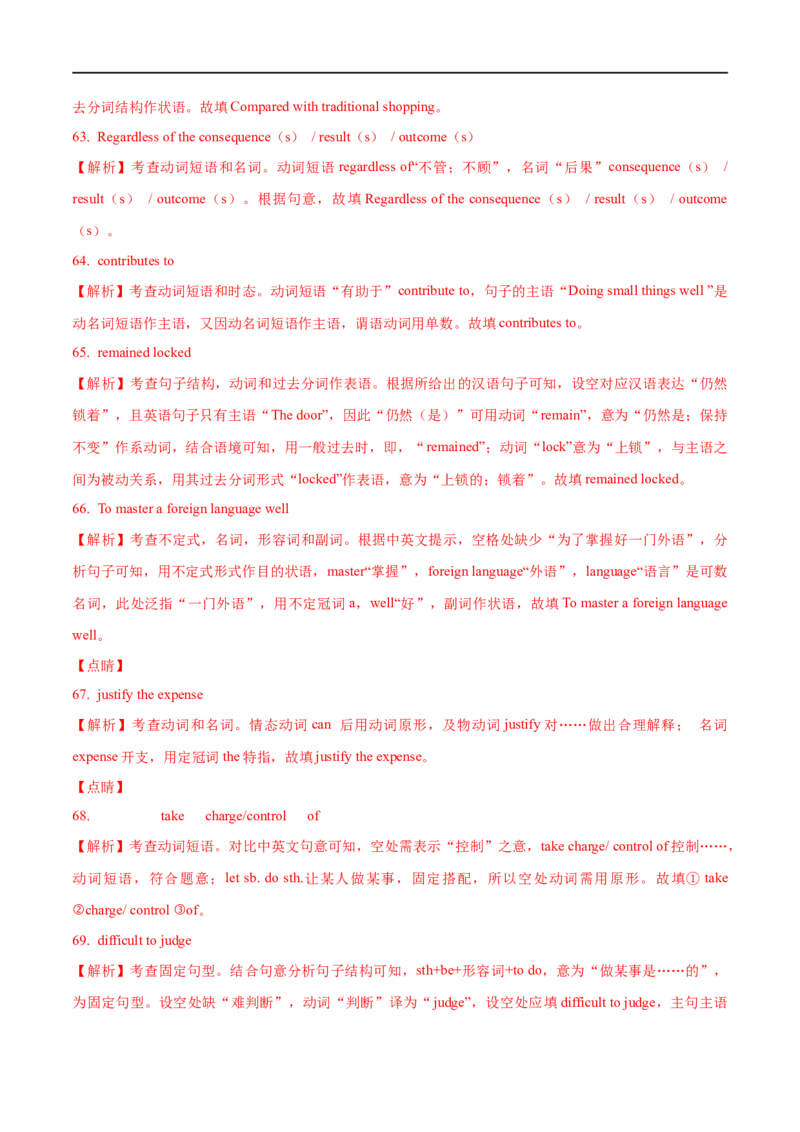 01动词(短语)要点精读与精练-2023年高考英语一轮复习基础知识+基本能力双清(通用版)_3.2025英语总复习_赠品通用版（老高考）复习资料_一轮复习