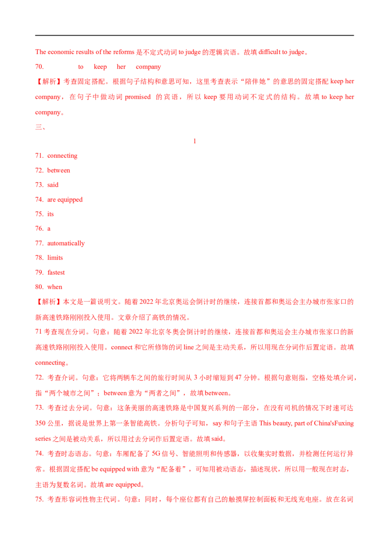 01动词(短语)要点精读与精练-2023年高考英语一轮复习基础知识+基本能力双清(通用版)_3.2025英语总复习_赠品通用版（老高考）复习资料_一轮复习