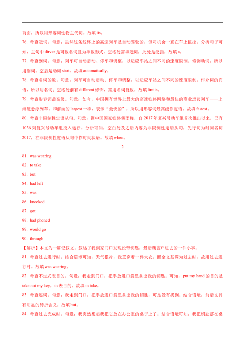 01动词(短语)要点精读与精练-2023年高考英语一轮复习基础知识+基本能力双清(通用版)_3.2025英语总复习_赠品通用版（老高考）复习资料_一轮复习