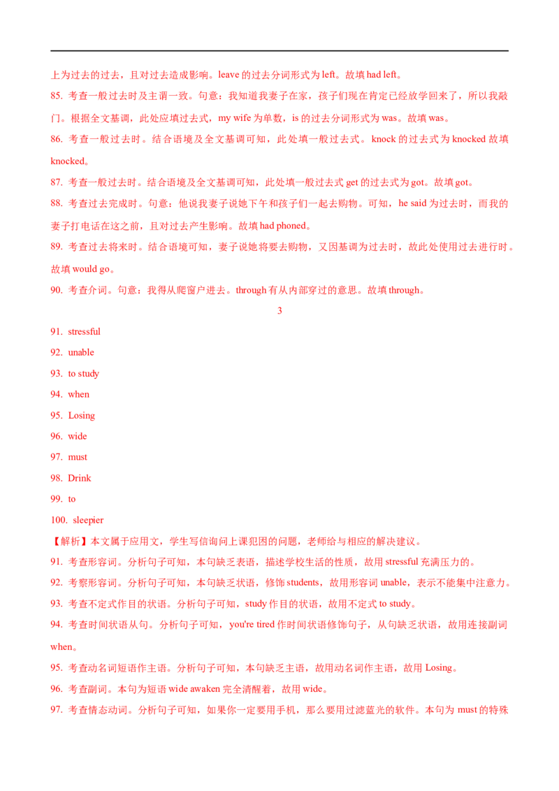 01动词(短语)要点精读与精练-2023年高考英语一轮复习基础知识+基本能力双清(通用版)_3.2025英语总复习_赠品通用版（老高考）复习资料_一轮复习