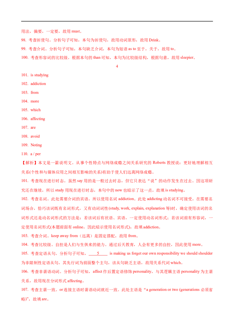 01动词(短语)要点精读与精练-2023年高考英语一轮复习基础知识+基本能力双清(通用版)_3.2025英语总复习_赠品通用版（老高考）复习资料_一轮复习