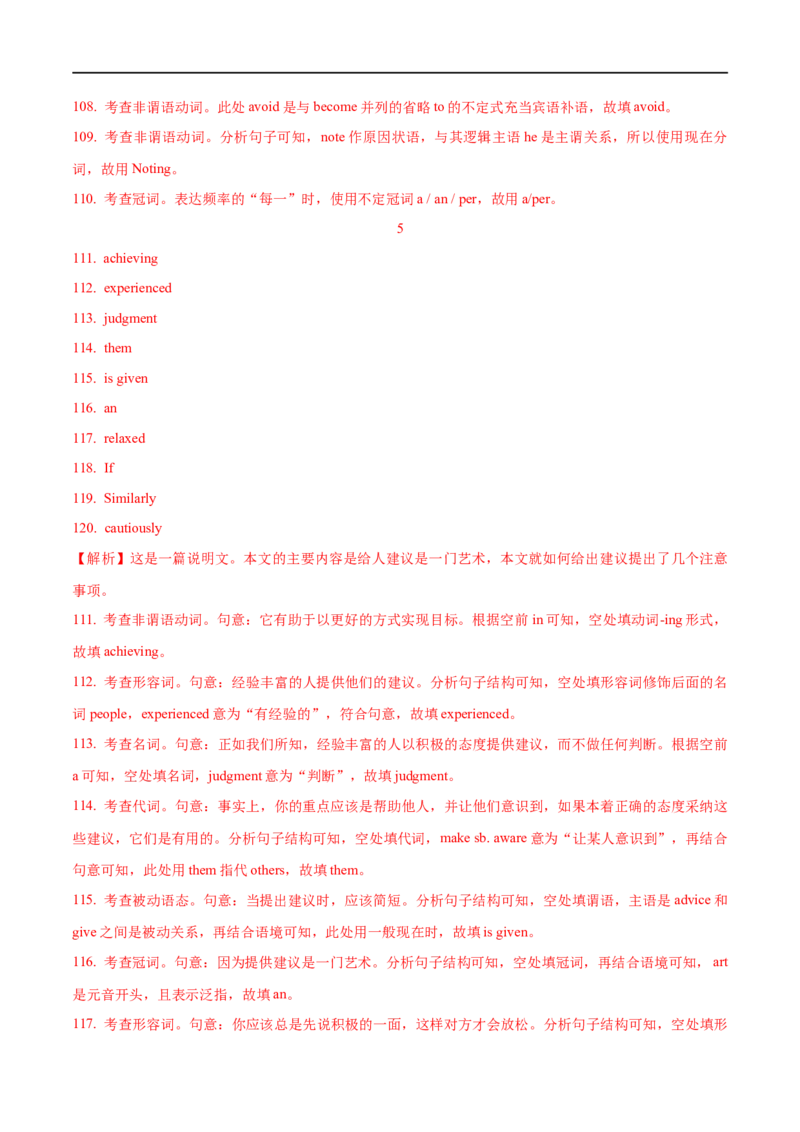 01动词(短语)要点精读与精练-2023年高考英语一轮复习基础知识+基本能力双清(通用版)_3.2025英语总复习_赠品通用版（老高考）复习资料_一轮复习