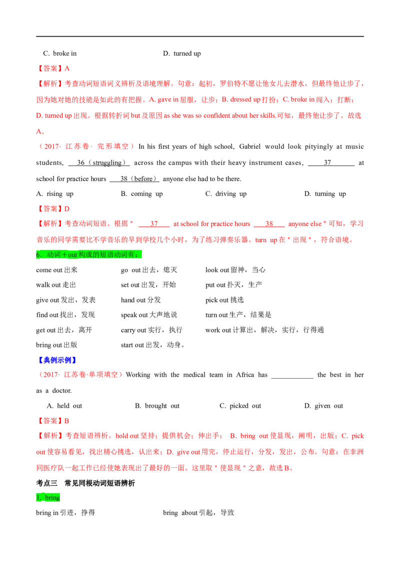 01动词(短语)要点精读与精练-2023年高考英语一轮复习基础知识+基本能力双清(通用版)_3.2025英语总复习_赠品通用版（老高考）复习资料_一轮复习