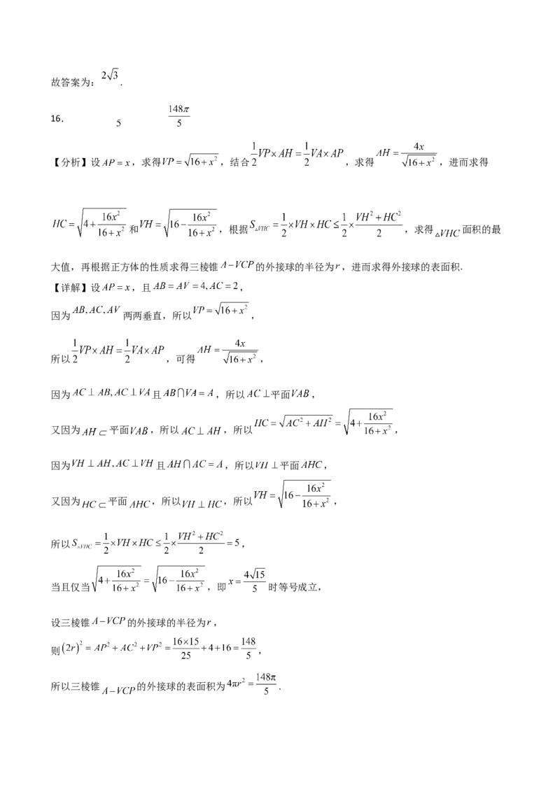2023届高考数学冲刺必刷押题密01卷（全解全析）_2.2025数学总复习_2023年新高考资料_二轮复习_考点2023年高考数学二轮复习讲义+训练（新高考专用）_2023届高考数学冲刺必刷押题密01卷