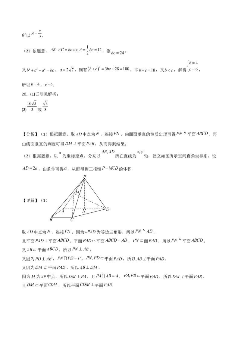2023届高考数学冲刺必刷押题密01卷（全解全析）_2.2025数学总复习_2023年新高考资料_二轮复习_考点2023年高考数学二轮复习讲义+训练（新高考专用）_2023届高考数学冲刺必刷押题密01卷