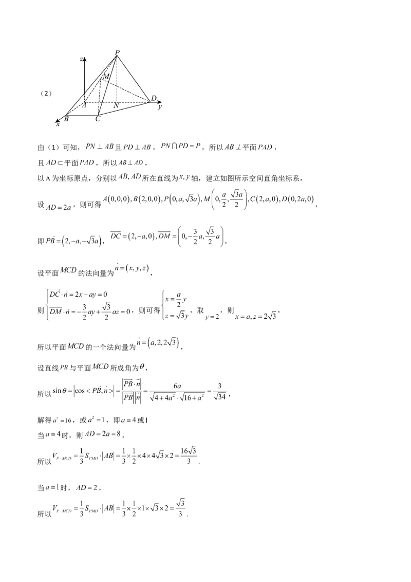 2023届高考数学冲刺必刷押题密01卷（全解全析）_2.2025数学总复习_2023年新高考资料_二轮复习_考点2023年高考数学二轮复习讲义+训练（新高考专用）_2023届高考数学冲刺必刷押题密01卷