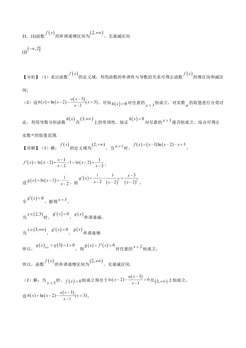2023届高考数学冲刺必刷押题密01卷（全解全析）_2.2025数学总复习_2023年新高考资料_二轮复习_考点2023年高考数学二轮复习讲义+训练（新高考专用）_2023届高考数学冲刺必刷押题密01卷