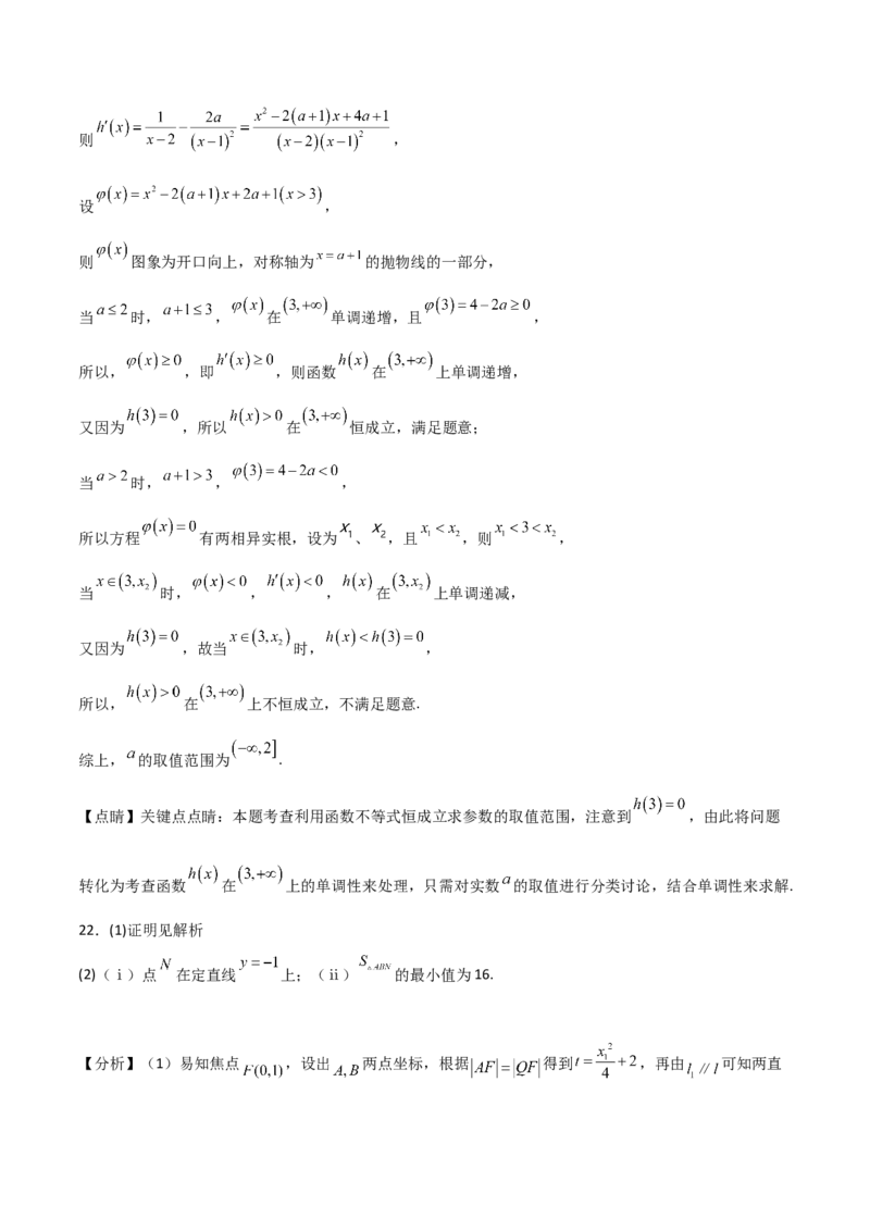 2023届高考数学冲刺必刷押题密01卷（全解全析）_2.2025数学总复习_2023年新高考资料_二轮复习_考点2023年高考数学二轮复习讲义+训练（新高考专用）_2023届高考数学冲刺必刷押题密01卷
