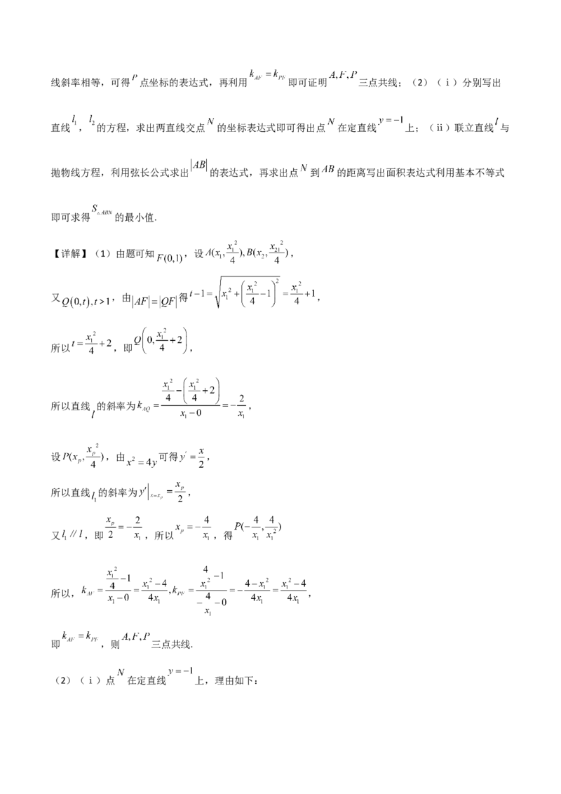 2023届高考数学冲刺必刷押题密01卷（全解全析）_2.2025数学总复习_2023年新高考资料_二轮复习_考点2023年高考数学二轮复习讲义+训练（新高考专用）_2023届高考数学冲刺必刷押题密01卷