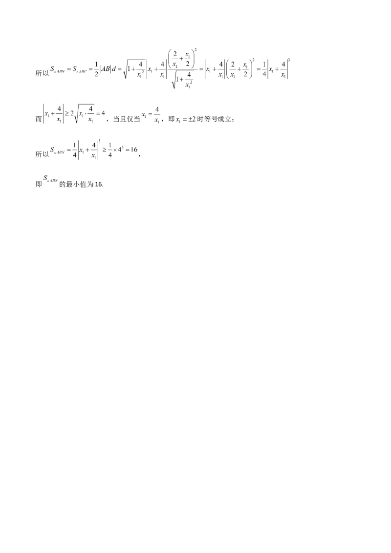 2023届高考数学冲刺必刷押题密01卷（全解全析）_2.2025数学总复习_2023年新高考资料_二轮复习_考点2023年高考数学二轮复习讲义+训练（新高考专用）_2023届高考数学冲刺必刷押题密01卷