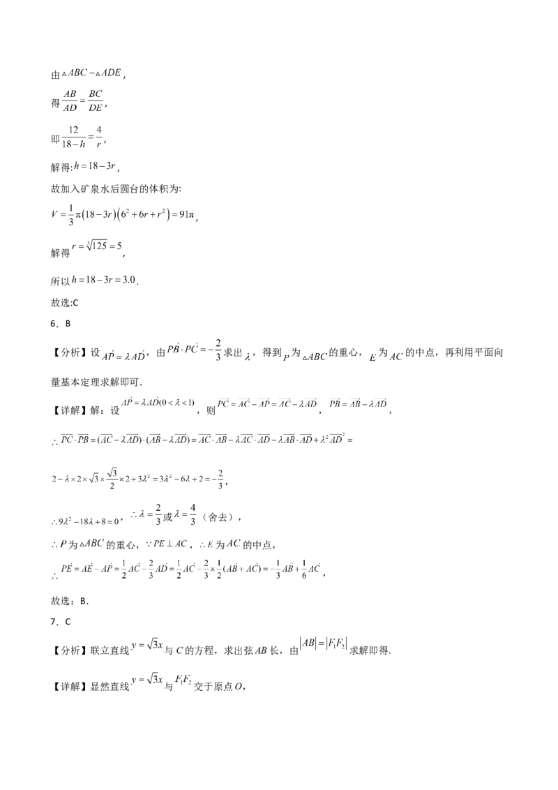 2023届高考数学冲刺必刷押题密01卷（全解全析）_2.2025数学总复习_2023年新高考资料_二轮复习_考点2023年高考数学二轮复习讲义+训练（新高考专用）_2023届高考数学冲刺必刷押题密01卷