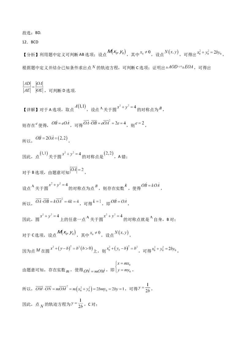 2023届高考数学冲刺必刷押题密01卷（全解全析）_2.2025数学总复习_2023年新高考资料_二轮复习_考点2023年高考数学二轮复习讲义+训练（新高考专用）_2023届高考数学冲刺必刷押题密01卷