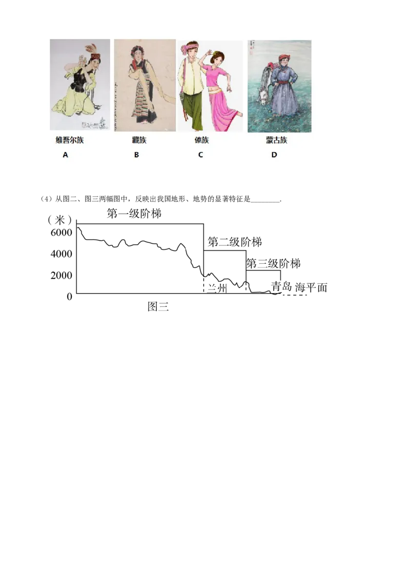 精品解析：北京市门头沟区2020-2021学年七年级上学期期末地理试题（原卷版）(1)_北京初中期末题_C605-京七八九_B京地理七八九_地理_北京7上地理_2020-2022