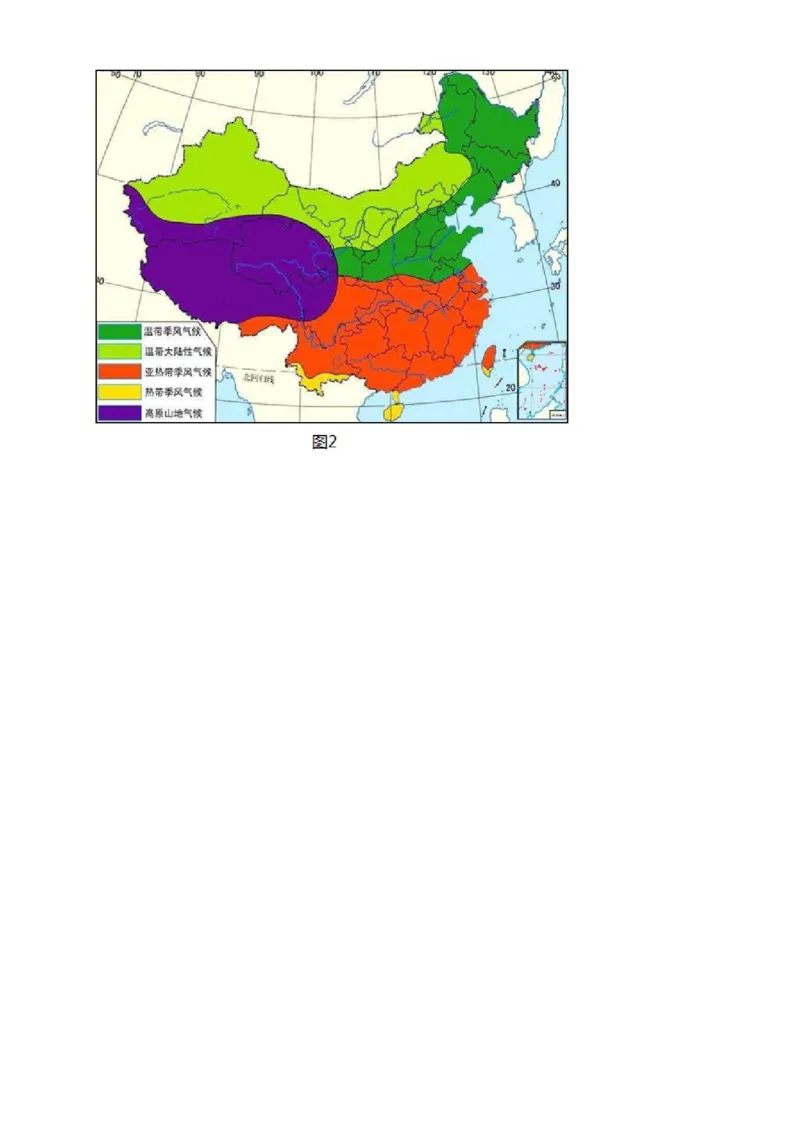 精品解析：北京市门头沟区2020-2021学年七年级上学期期末地理试题（原卷版）(1)_北京初中期末题_C605-京七八九_B京地理七八九_地理_北京7上地理_2020-2022