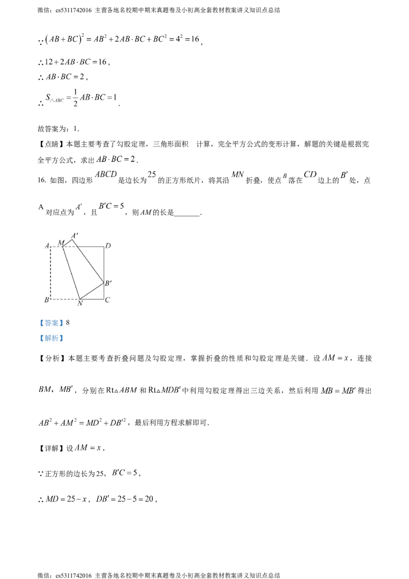 精品解析：北京师范大学三帆中学朝阳学校2023-2024学年八年级下学期月考数学试题（解析版）(1)_北京初中期末题_C605-京七八九_B京市数学七八九_北京7下数学_2022-2024_北京数学7下月考