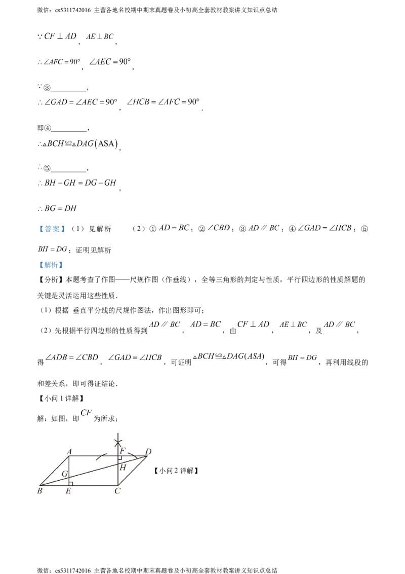 精品解析：北京师范大学三帆中学朝阳学校2023-2024学年八年级下学期月考数学试题（解析版）(1)_北京初中期末题_C605-京七八九_B京市数学七八九_北京7下数学_2022-2024_北京数学7下月考
