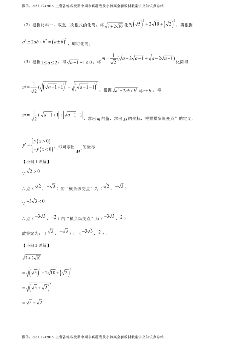 精品解析：北京师范大学三帆中学朝阳学校2023-2024学年八年级下学期月考数学试题（解析版）(1)_北京初中期末题_C605-京七八九_B京市数学七八九_北京7下数学_2022-2024_北京数学7下月考