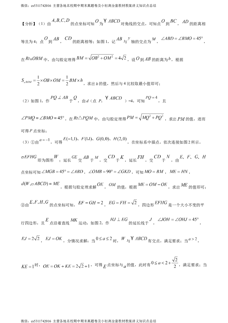 精品解析：北京师范大学三帆中学朝阳学校2023-2024学年八年级下学期月考数学试题（解析版）(1)_北京初中期末题_C605-京七八九_B京市数学七八九_北京7下数学_2022-2024_北京数学7下月考
