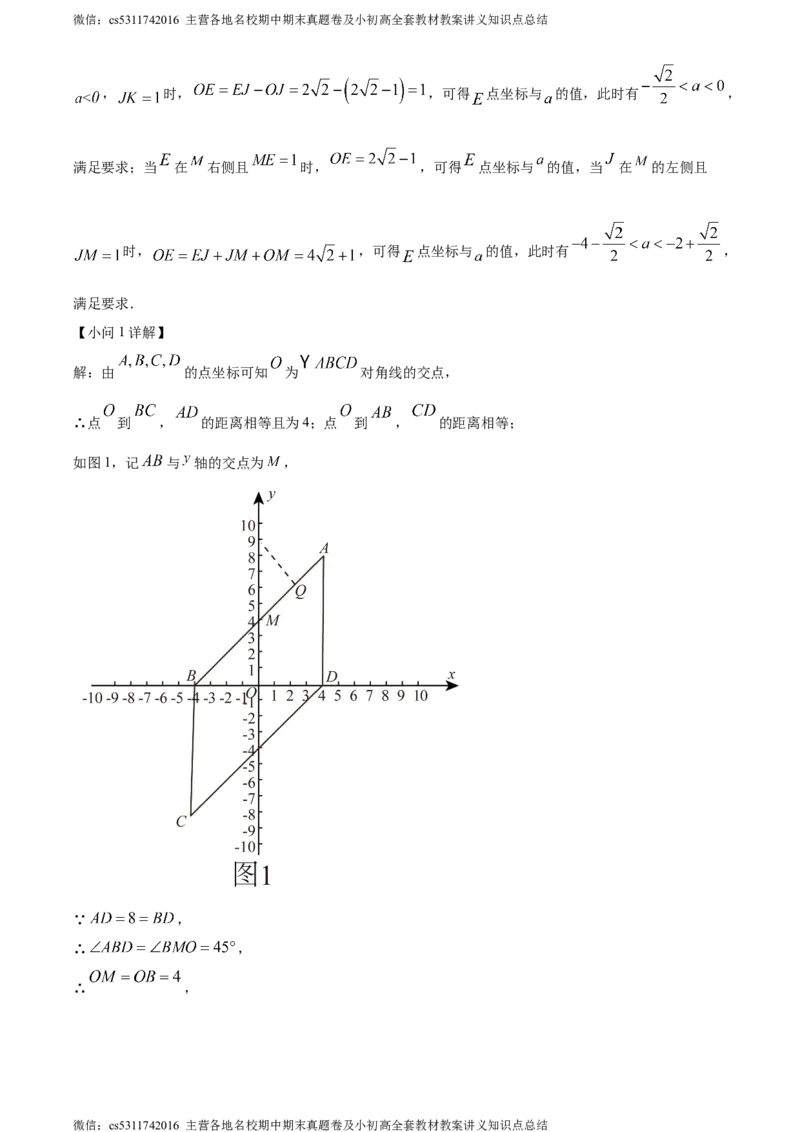 精品解析：北京师范大学三帆中学朝阳学校2023-2024学年八年级下学期月考数学试题（解析版）(1)_北京初中期末题_C605-京七八九_B京市数学七八九_北京7下数学_2022-2024_北京数学7下月考