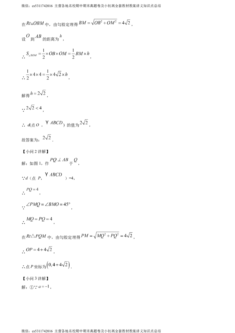 精品解析：北京师范大学三帆中学朝阳学校2023-2024学年八年级下学期月考数学试题（解析版）(1)_北京初中期末题_C605-京七八九_B京市数学七八九_北京7下数学_2022-2024_北京数学7下月考