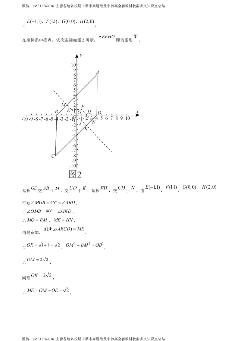 精品解析：北京师范大学三帆中学朝阳学校2023-2024学年八年级下学期月考数学试题（解析版）(1)_北京初中期末题_C605-京七八九_B京市数学七八九_北京7下数学_2022-2024_北京数学7下月考