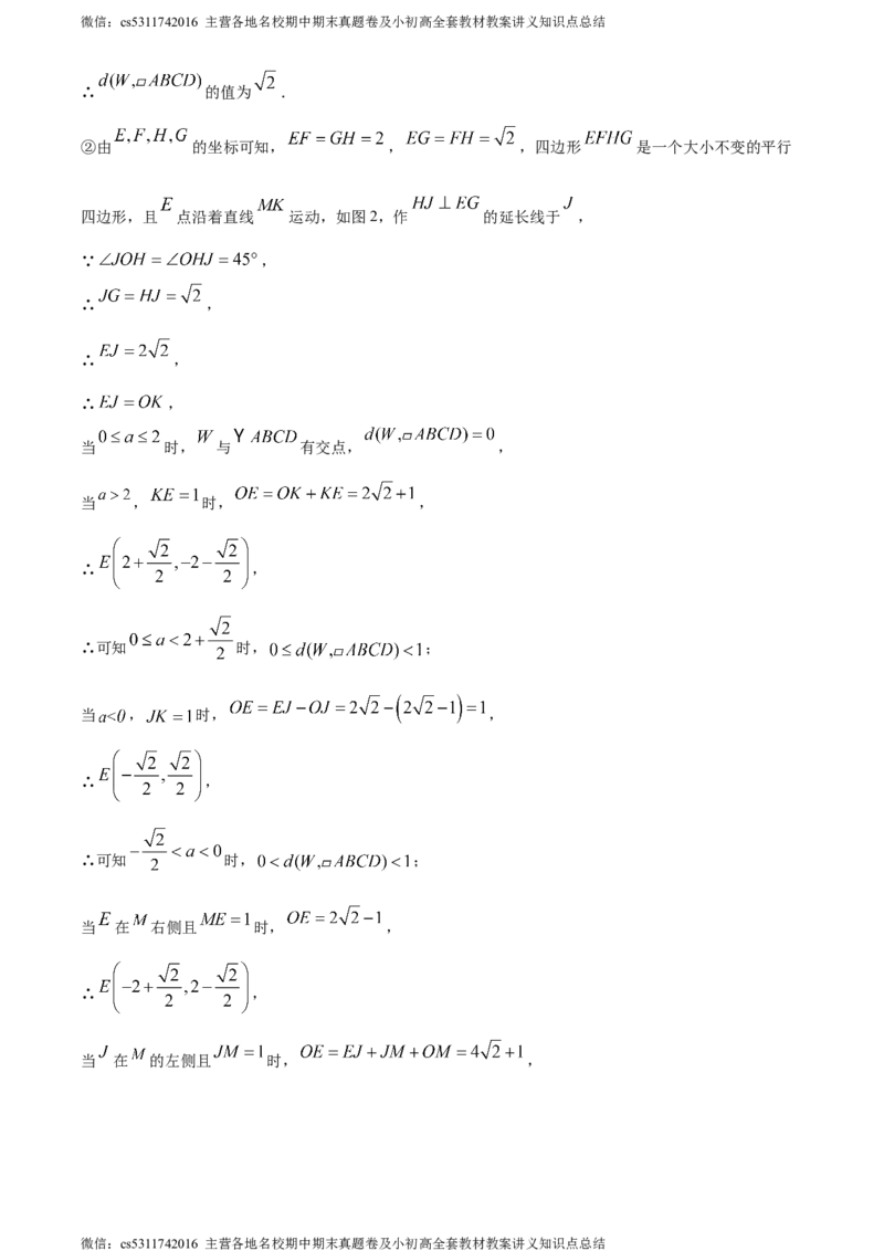 精品解析：北京师范大学三帆中学朝阳学校2023-2024学年八年级下学期月考数学试题（解析版）(1)_北京初中期末题_C605-京七八九_B京市数学七八九_北京7下数学_2022-2024_北京数学7下月考