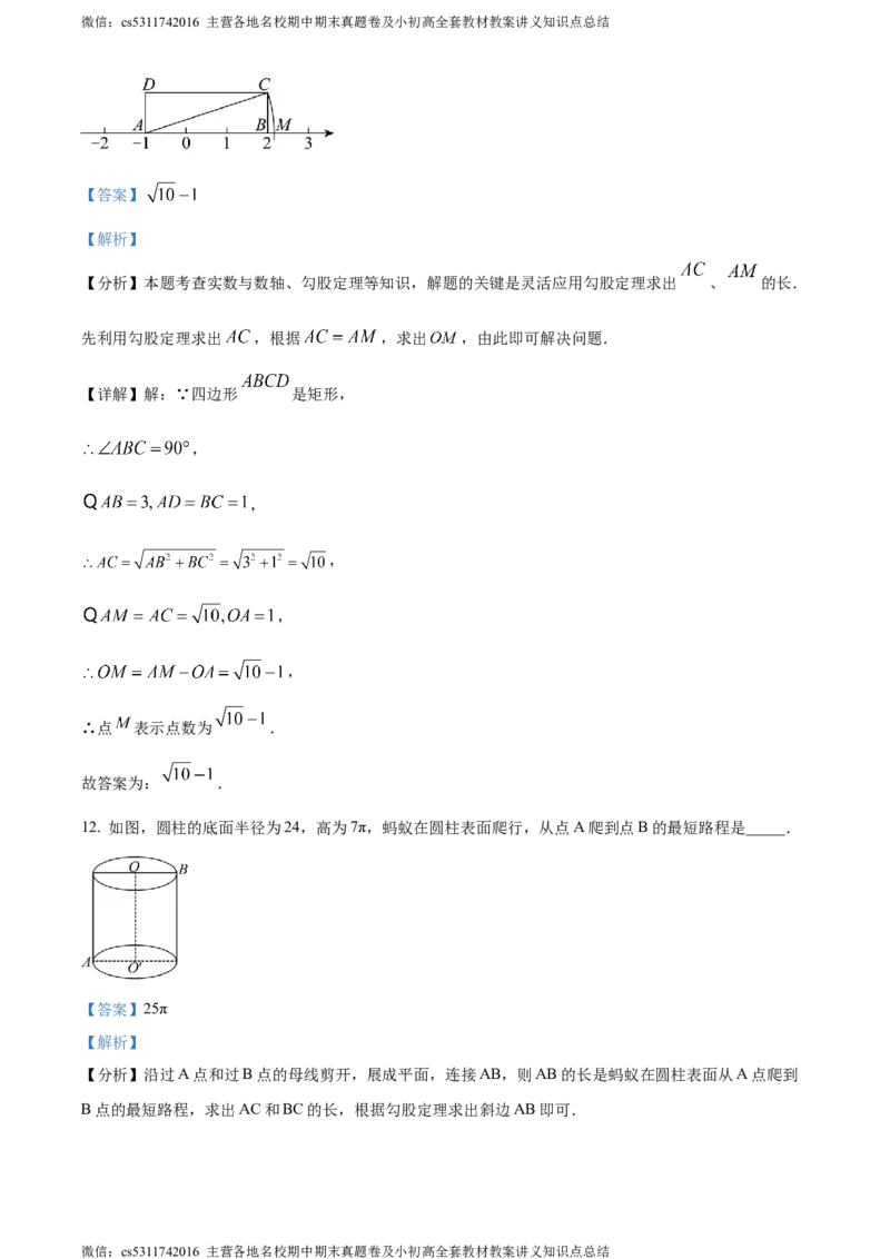 精品解析：北京师范大学三帆中学朝阳学校2023-2024学年八年级下学期月考数学试题（解析版）(1)_北京初中期末题_C605-京七八九_B京市数学七八九_北京7下数学_2022-2024_北京数学7下月考
