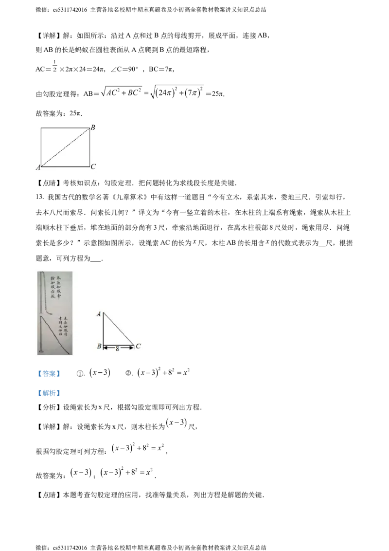 精品解析：北京师范大学三帆中学朝阳学校2023-2024学年八年级下学期月考数学试题（解析版）(1)_北京初中期末题_C605-京七八九_B京市数学七八九_北京7下数学_2022-2024_北京数学7下月考