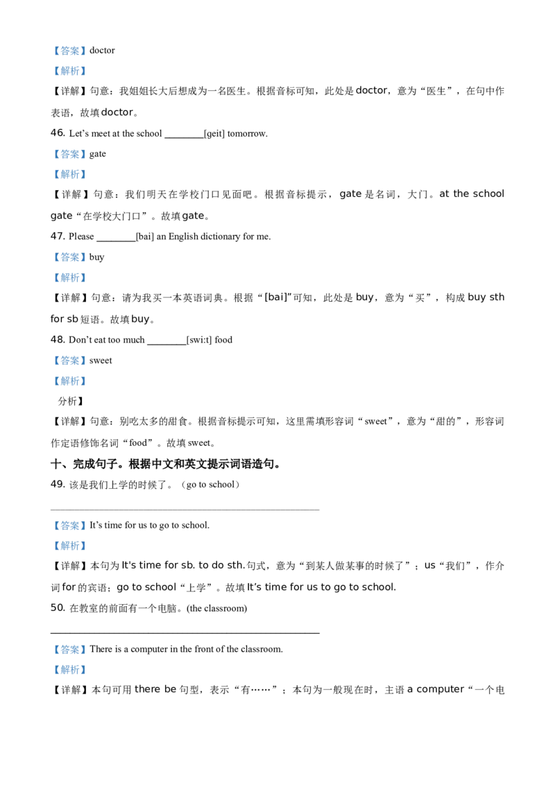 精品解析：北京市第四十三中学2020-2021学年七年级上学期期中英语试题（解析版）(1)_北京初中期末题_C605-京七八九_B京英语七八九_北京7上英语_2020-2021