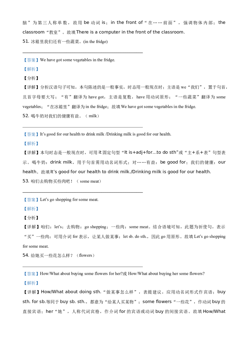 精品解析：北京市第四十三中学2020-2021学年七年级上学期期中英语试题（解析版）(1)_北京初中期末题_C605-京七八九_B京英语七八九_北京7上英语_2020-2021