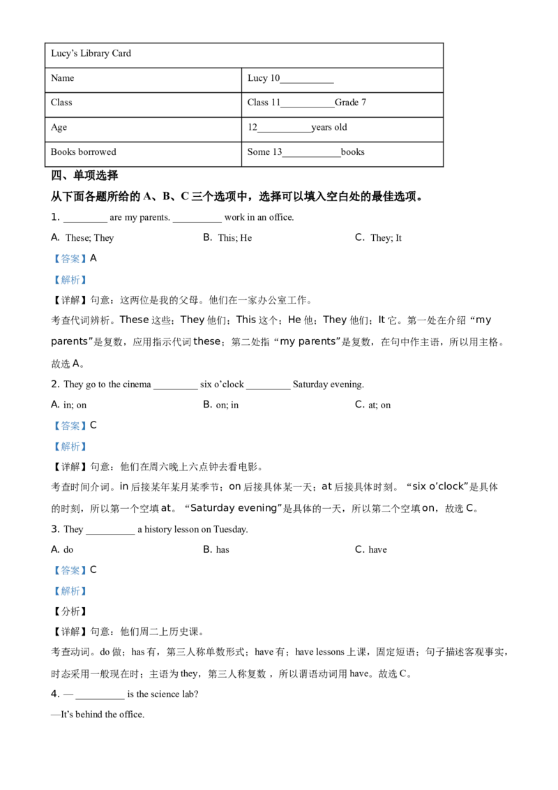 精品解析：北京市第四十三中学2020-2021学年七年级上学期期中英语试题（解析版）(1)_北京初中期末题_C605-京七八九_B京英语七八九_北京7上英语_2020-2021