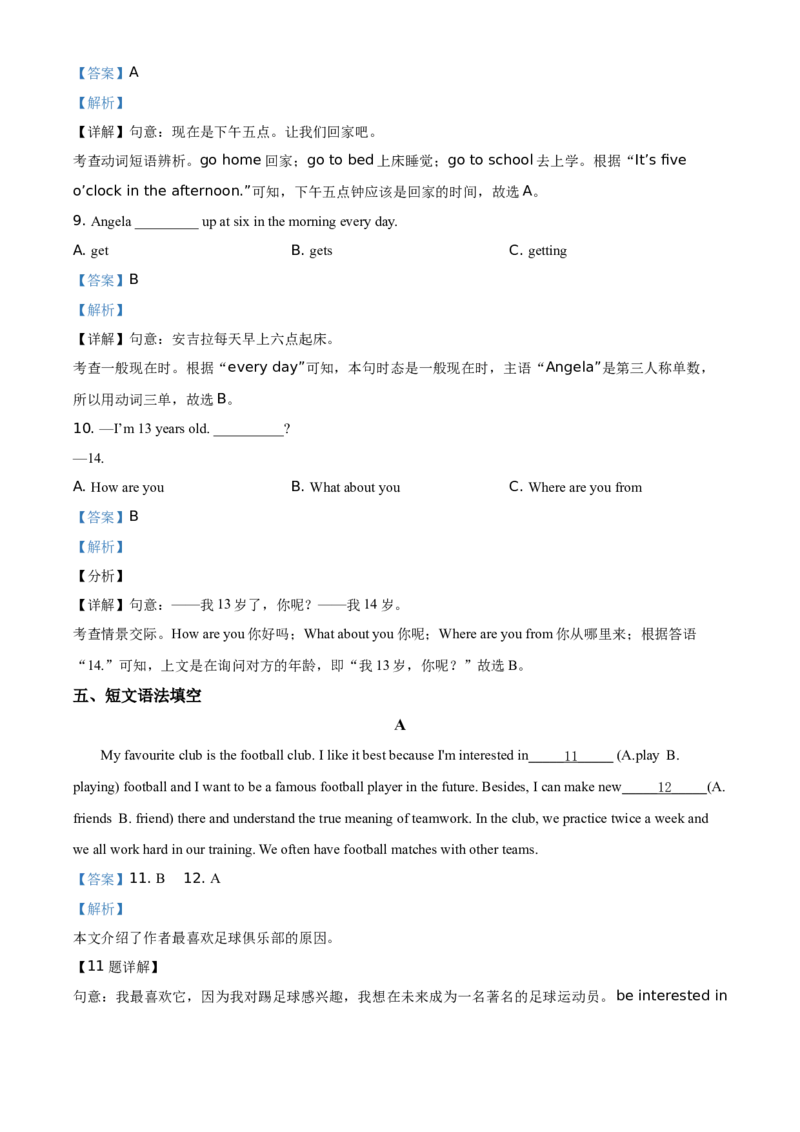 精品解析：北京市第四十三中学2020-2021学年七年级上学期期中英语试题（解析版）(1)_北京初中期末题_C605-京七八九_B京英语七八九_北京7上英语_2020-2021
