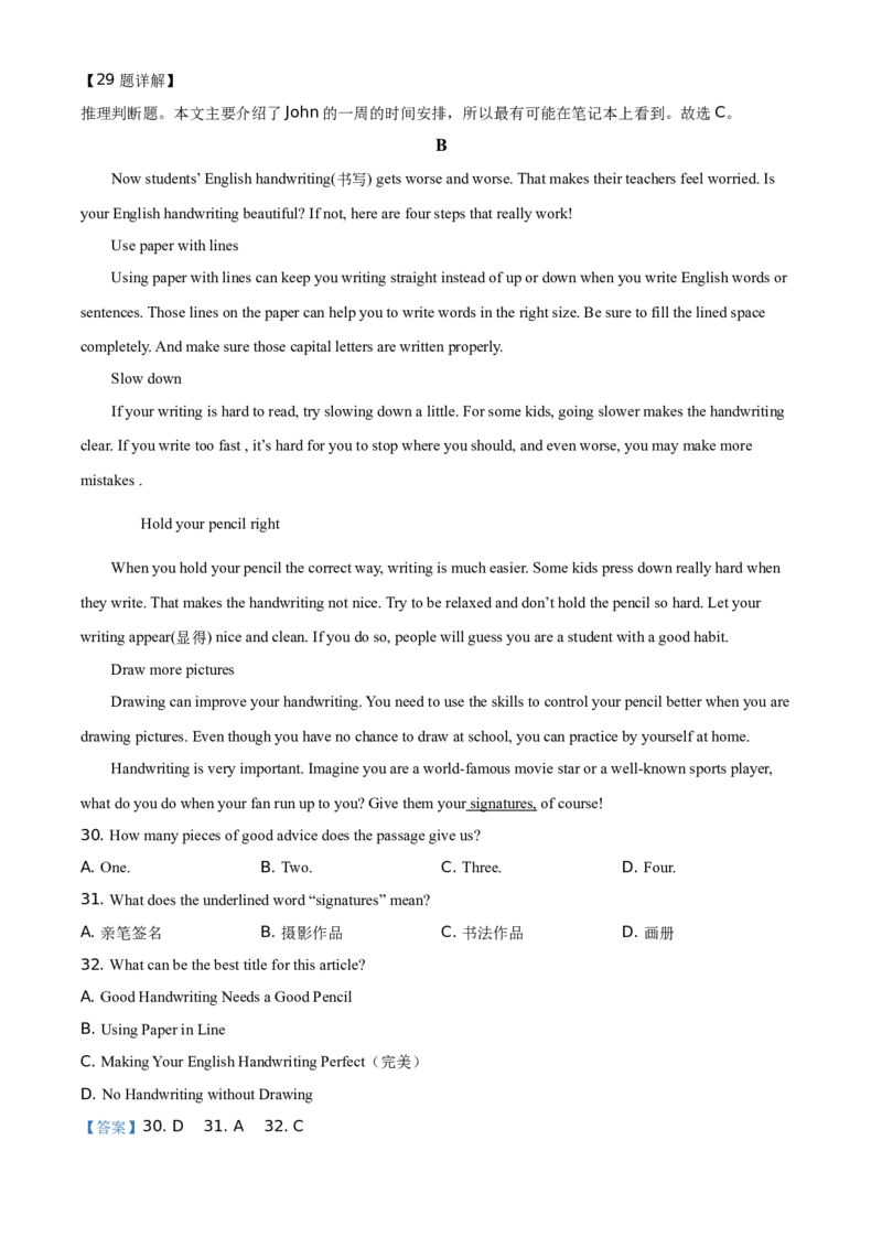 精品解析：北京市第四十三中学2020-2021学年七年级上学期期中英语试题（解析版）(1)_北京初中期末题_C605-京七八九_B京英语七八九_北京7上英语_2020-2021