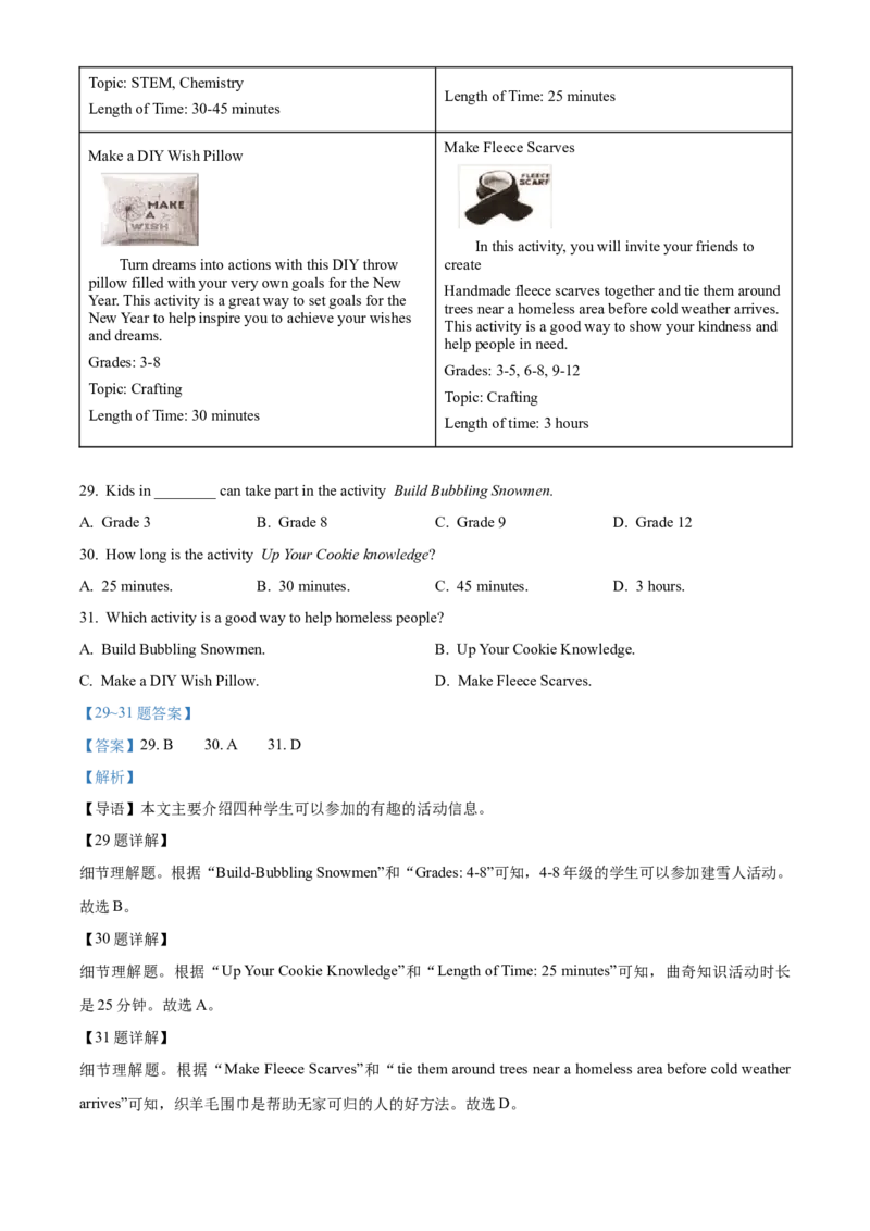 精品解析：北京市西城区2020-2021学年八年级下学期期末英语试题（解析版）(1)_北京初中期末题_C605-京七八九_B京英语七八九_北京8下英语_2020-2021