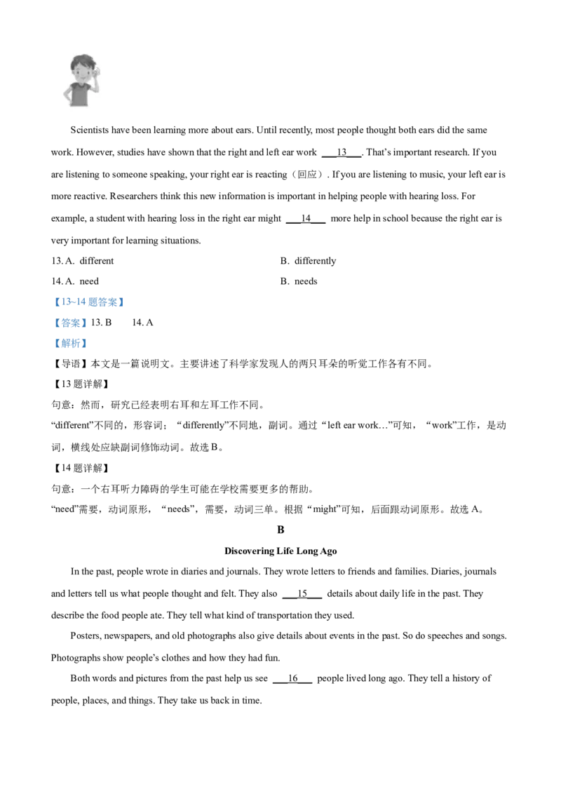 精品解析：北京市西城区2020-2021学年八年级下学期期末英语试题（解析版）(1)_北京初中期末题_C605-京七八九_B京英语七八九_北京8下英语_2020-2021