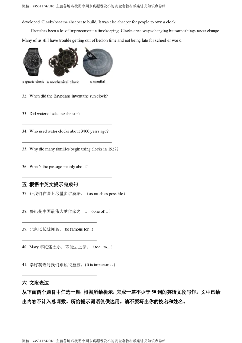 精品解析：北京市朝阳区2023-2024学年八年级上学期期末英语试题（原卷版）(1)_北京初中期末题_C605-京七八九_B京英语七八九_北京8上英语_2023-2024_北京英语8上期末