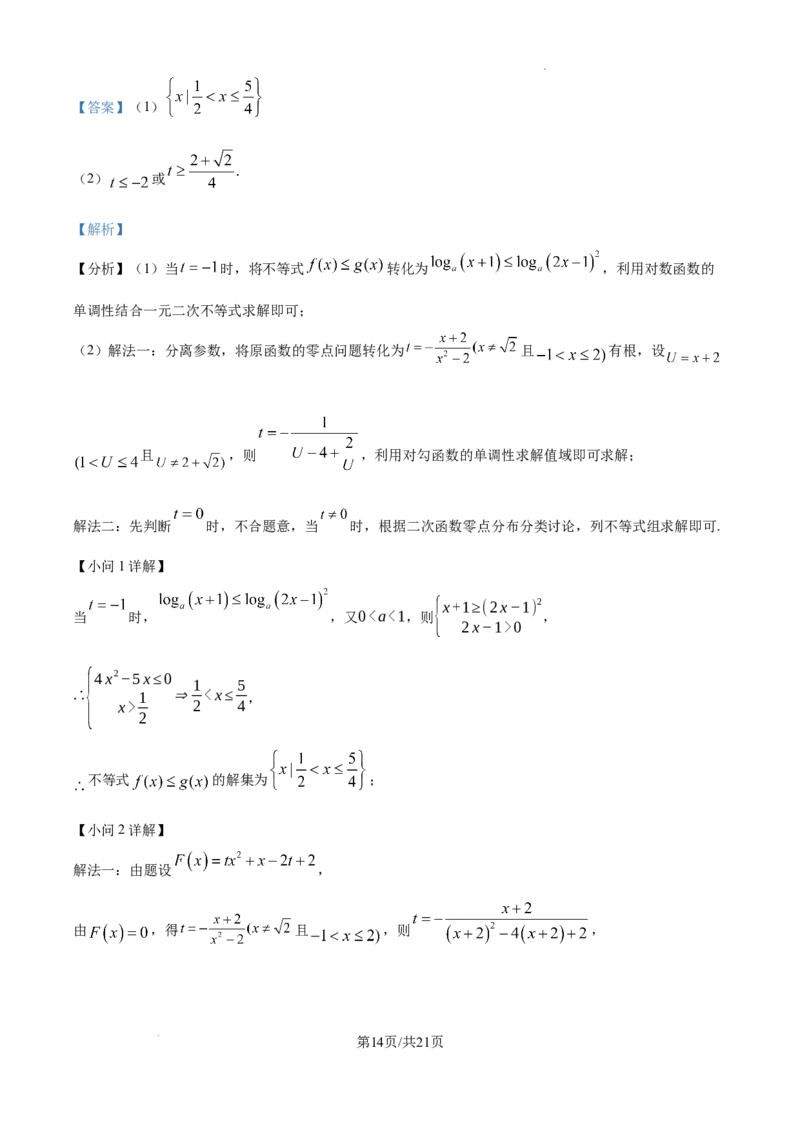 陕西省西安中学2024-2025学年高三上学期10月月考数学试题答案_A1502026各地模拟卷（超值！）_10月_241007陕西省西安中学2024-2025学年高三上学期10月月考（第一次质量检测考试）