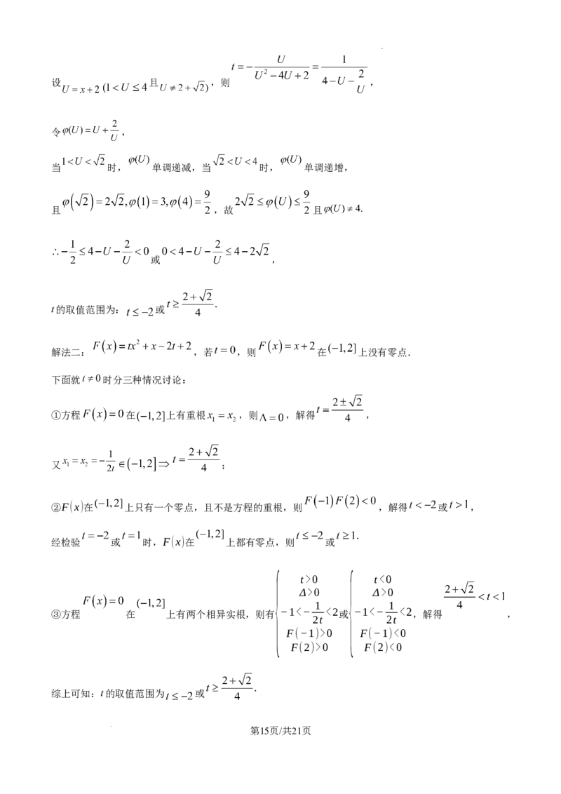 陕西省西安中学2024-2025学年高三上学期10月月考数学试题答案_A1502026各地模拟卷（超值！）_10月_241007陕西省西安中学2024-2025学年高三上学期10月月考（第一次质量检测考试）