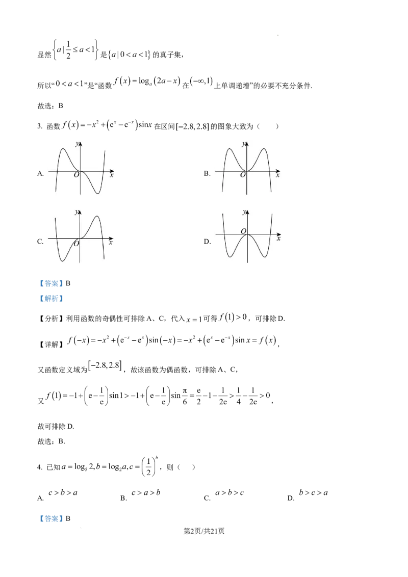 陕西省西安中学2024-2025学年高三上学期10月月考数学试题答案_A1502026各地模拟卷（超值！）_10月_241007陕西省西安中学2024-2025学年高三上学期10月月考（第一次质量检测考试）