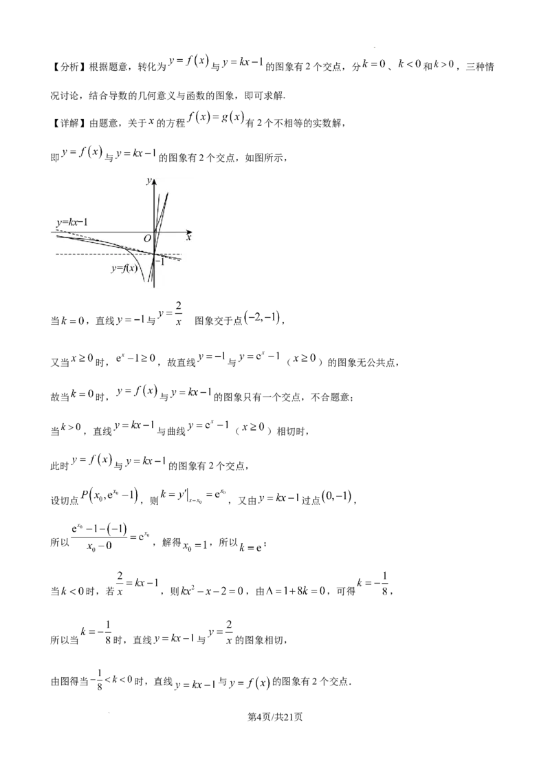 陕西省西安中学2024-2025学年高三上学期10月月考数学试题答案_A1502026各地模拟卷（超值！）_10月_241007陕西省西安中学2024-2025学年高三上学期10月月考（第一次质量检测考试）
