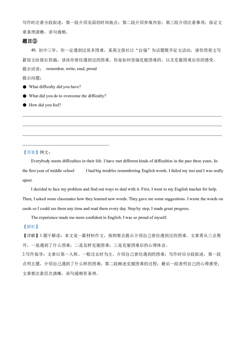 精品解析：北京市第四十三中学2021届九年级上学期期中英语试题（解析版）(1)_北京初中期末题_C605-京七八九_B京英语七八九_北京英语九上_2020-2021
