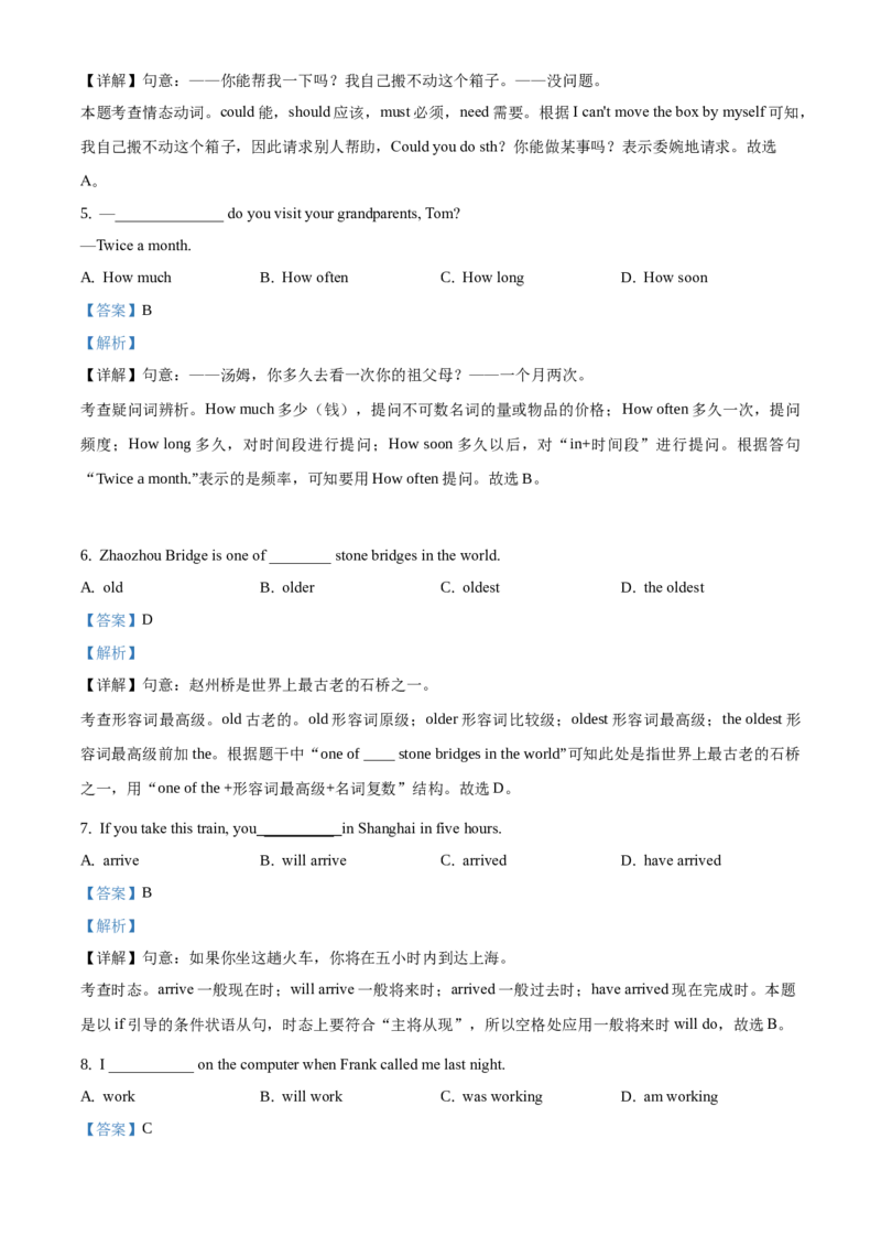 精品解析：北京市第四十三中学2021届九年级上学期期中英语试题（解析版）(1)_北京初中期末题_C605-京七八九_B京英语七八九_北京英语九上_2020-2021