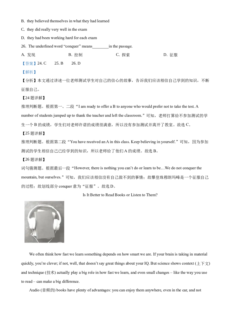 精品解析：北京市第四十三中学2021届九年级上学期期中英语试题（解析版）(1)_北京初中期末题_C605-京七八九_B京英语七八九_北京英语九上_2020-2021