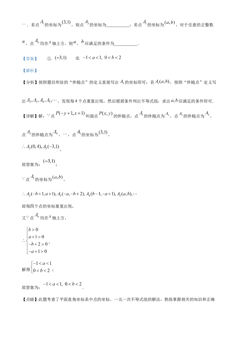精品解析：北京景山学校2022~2023学年七年级上学期期中数学试卷（解析版）(1)_北京初中期末题_C605-京七八九_B京市数学七八九_北京7上数学_2022-2023_北京7上数学期中
