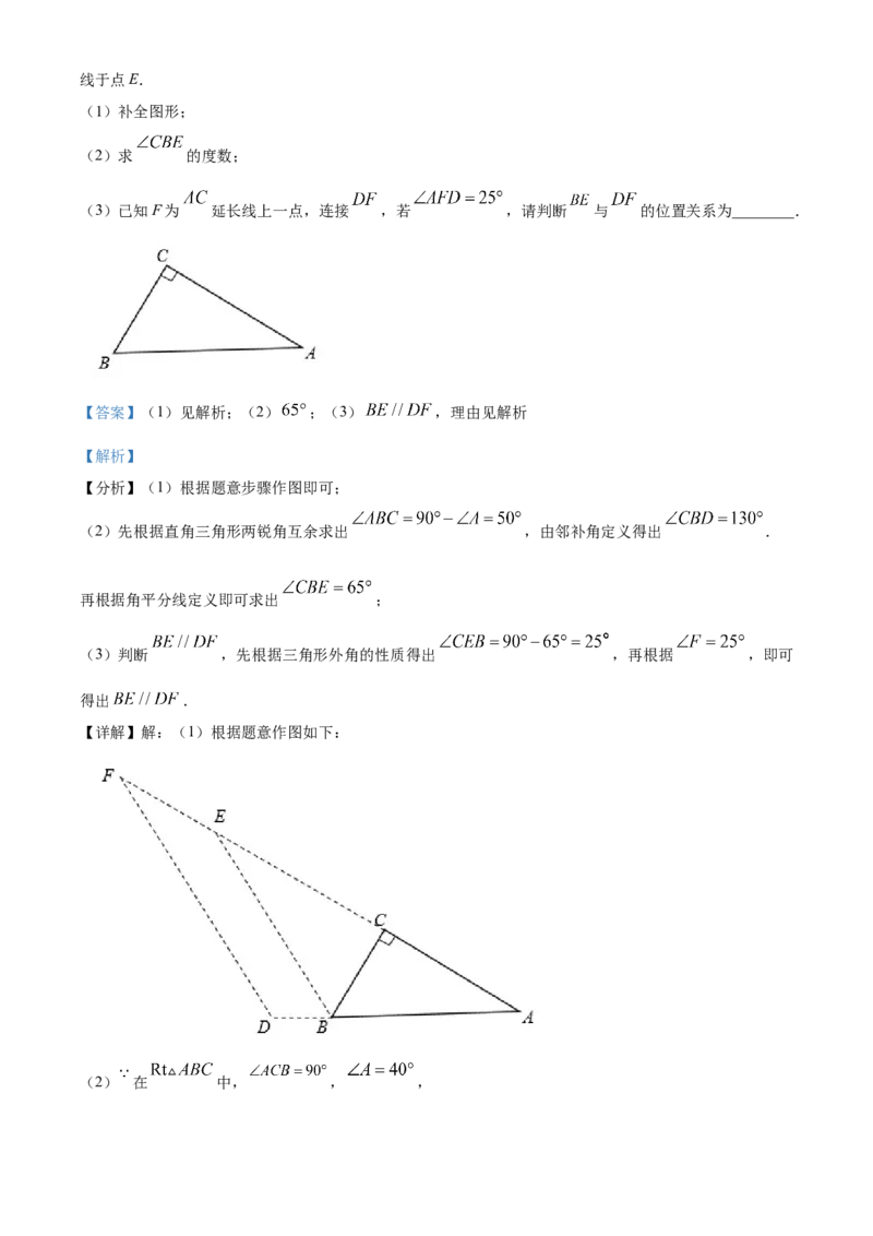 精品解析：北京景山学校2022~2023学年七年级上学期期中数学试卷（解析版）(1)_北京初中期末题_C605-京七八九_B京市数学七八九_北京7上数学_2022-2023_北京7上数学期中