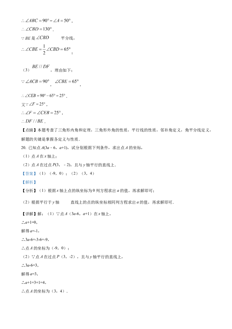 精品解析：北京景山学校2022~2023学年七年级上学期期中数学试卷（解析版）(1)_北京初中期末题_C605-京七八九_B京市数学七八九_北京7上数学_2022-2023_北京7上数学期中