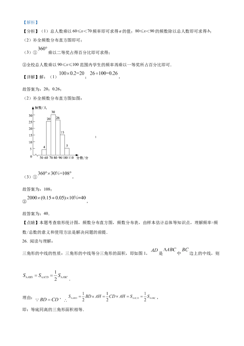 精品解析：北京景山学校2022~2023学年七年级上学期期中数学试卷（解析版）(1)_北京初中期末题_C605-京七八九_B京市数学七八九_北京7上数学_2022-2023_北京7上数学期中