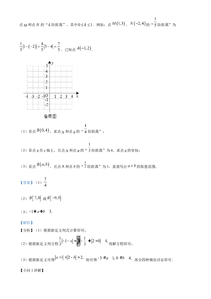 精品解析：北京景山学校2022~2023学年七年级上学期期中数学试卷（解析版）(1)_北京初中期末题_C605-京七八九_B京市数学七八九_北京7上数学_2022-2023_北京7上数学期中