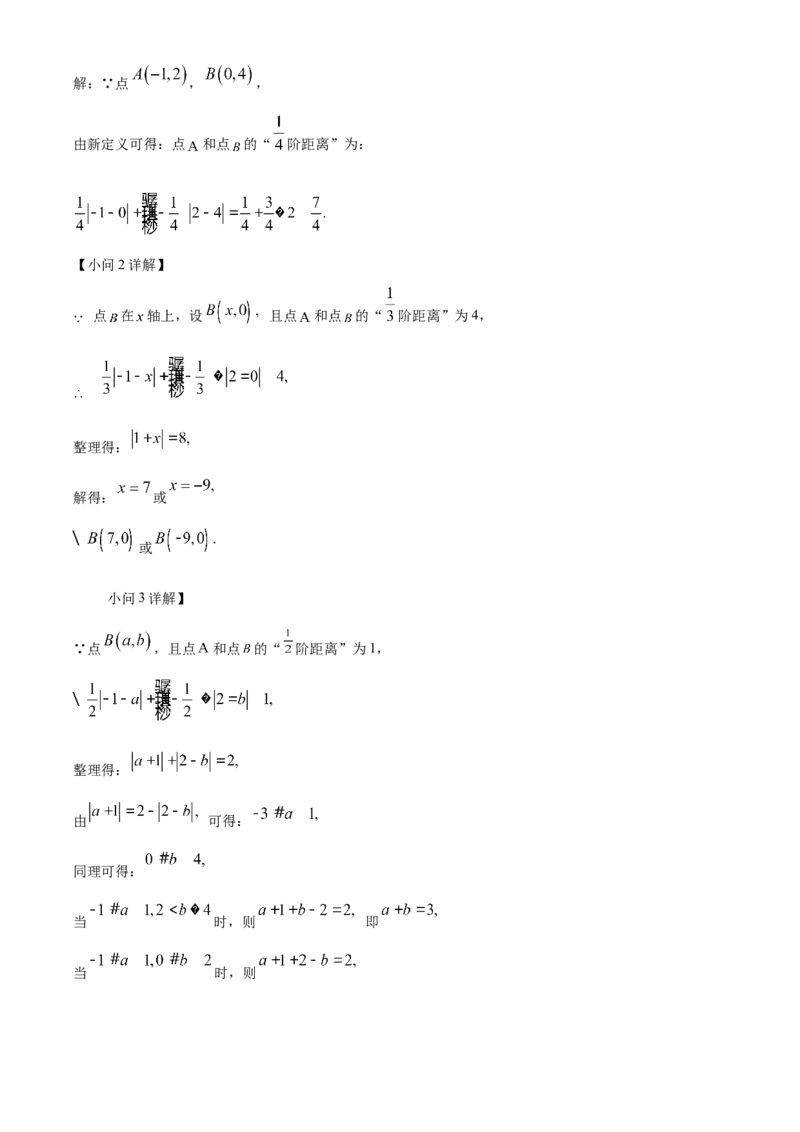 精品解析：北京景山学校2022~2023学年七年级上学期期中数学试卷（解析版）(1)_北京初中期末题_C605-京七八九_B京市数学七八九_北京7上数学_2022-2023_北京7上数学期中