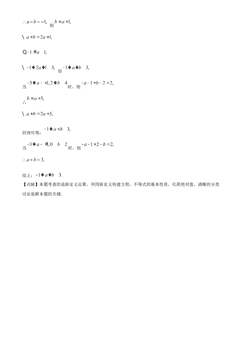 精品解析：北京景山学校2022~2023学年七年级上学期期中数学试卷（解析版）(1)_北京初中期末题_C605-京七八九_B京市数学七八九_北京7上数学_2022-2023_北京7上数学期中